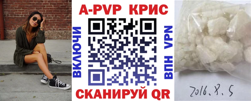 А ПВП кристаллы  блэк спрут маркетплейс  Томилино 