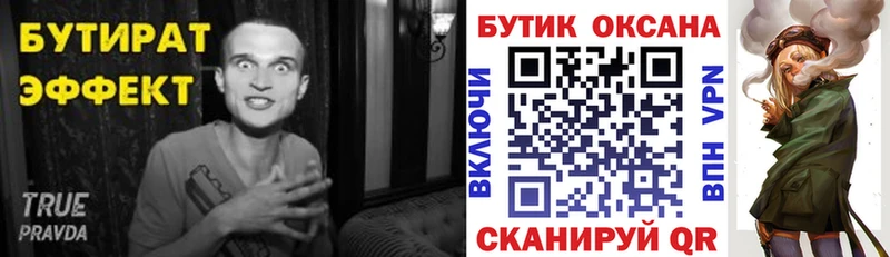 KRAKEN как зайти Томилино Бутират жидкий экстази