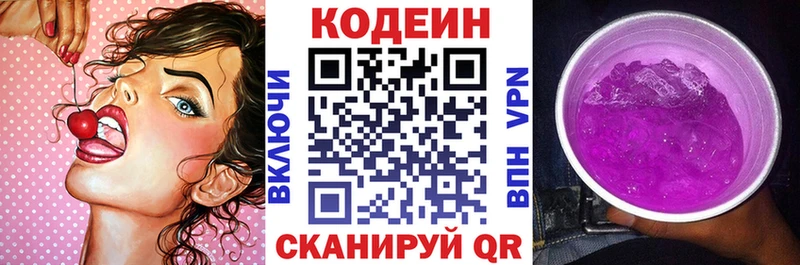 Кодеин напиток Lean (лин)  как найти закладки  Томилино 