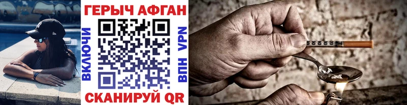 где найти наркотики Томилино Героин VHQ