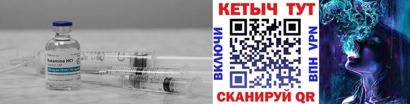 Кетамин ketamine  Томилино 