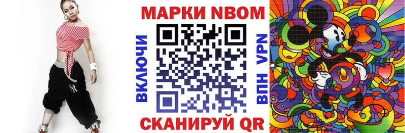Марки NBOMe 1500мкг  закладки  ссылка на мегу ссылка  Томилино 