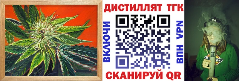 Дистиллят ТГК вейп  сайты даркнета наркотические препараты  Томилино 